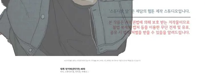 Read Try Begging Me chapter 40 image 250 on Lezhin