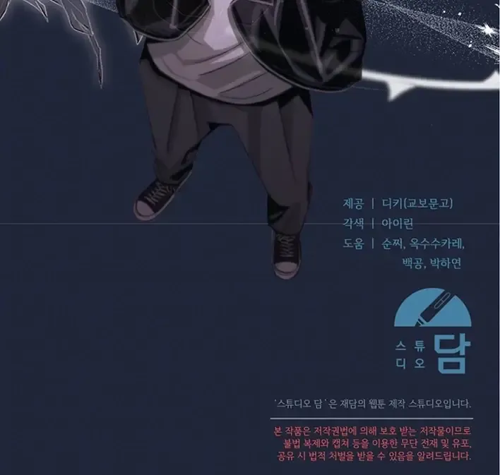 Read Try Begging Me chapter 42 image 123 on Lezhin
