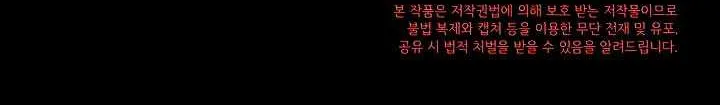 Read Try Begging Me chapter 43 image 91 on Lezhin