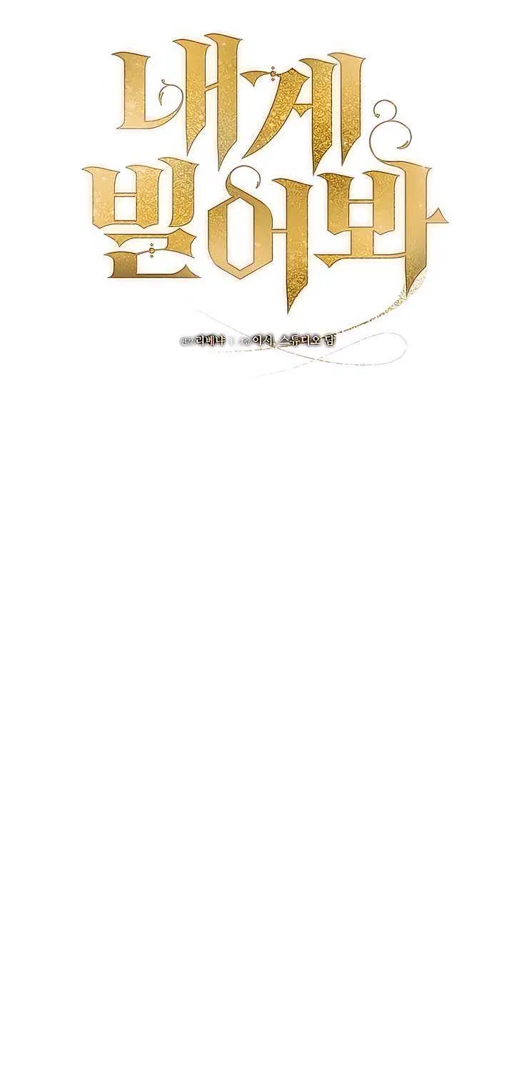 Read Try Begging Me chapter 44 image 11 on Lezhin