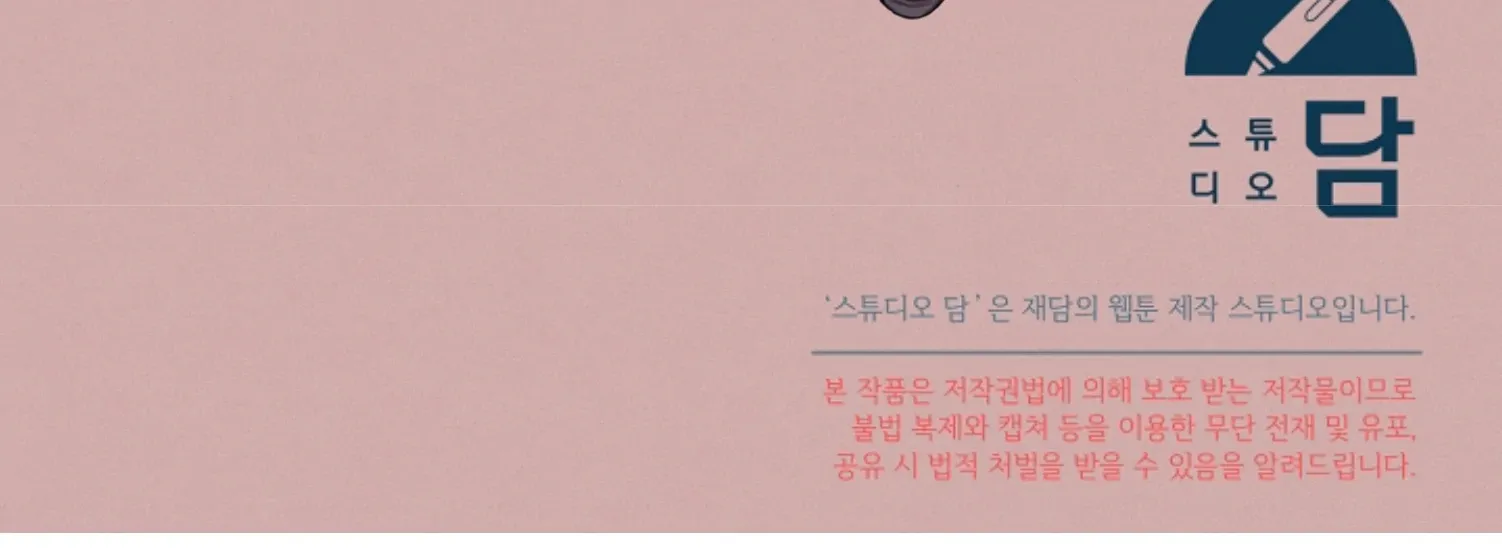 Read Try Begging Me chapter 45 image 230 on Lezhin
