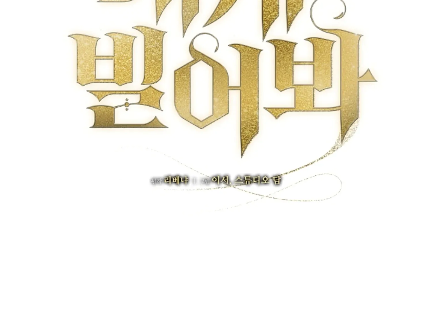 Read Try Begging Me chapter 45 image 45 on Lezhin