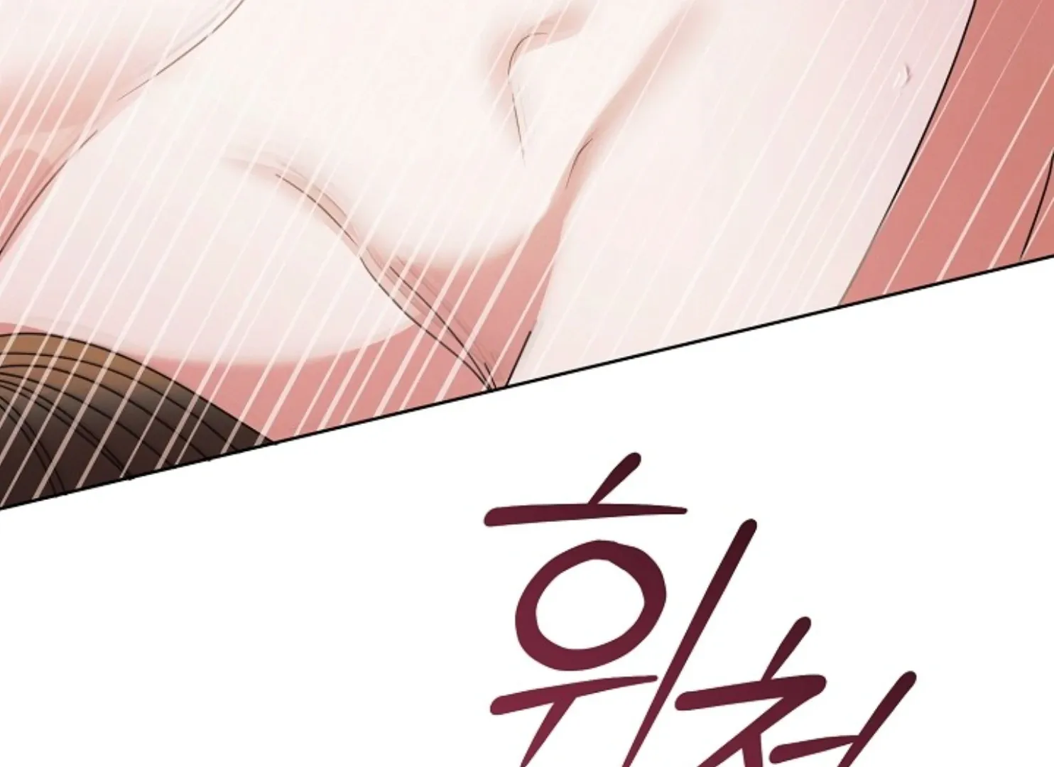 Read Try Begging Me chapter 47 image 224 on Lezhin