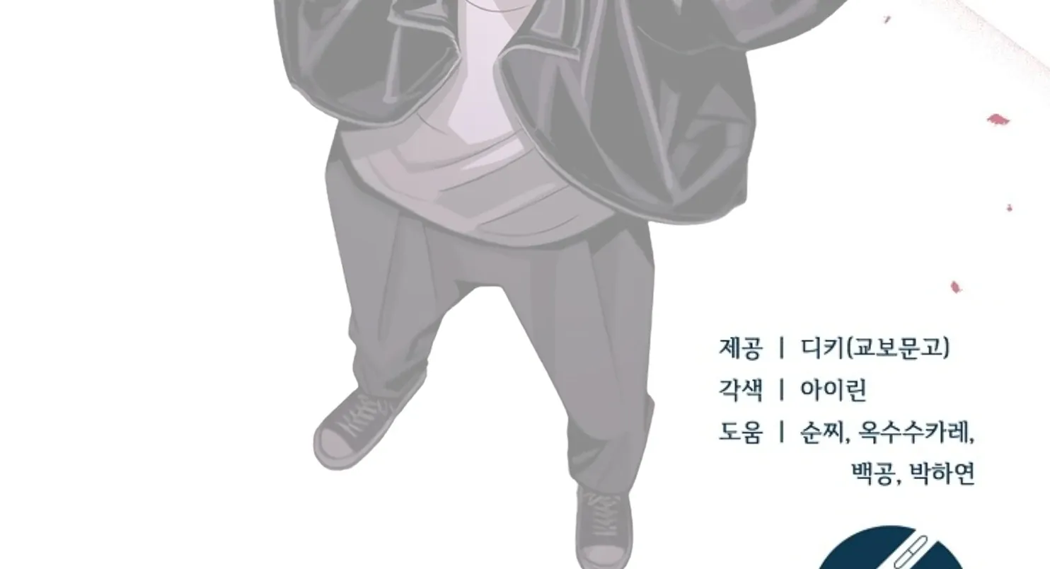 Read Try Begging Me chapter 47 image 253 on Lezhin