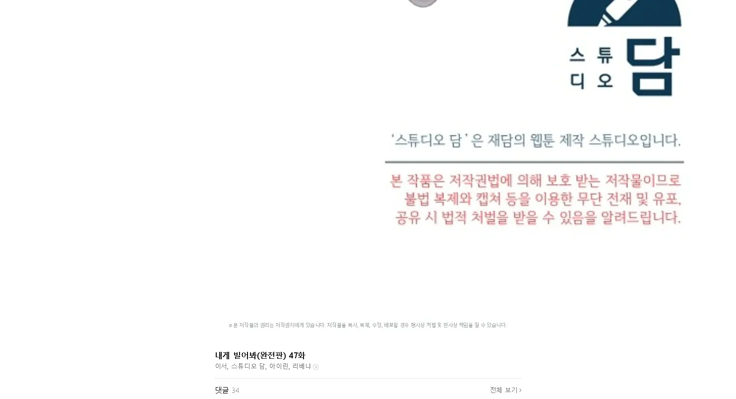 Read Try Begging Me chapter 47 image 254 on Lezhin