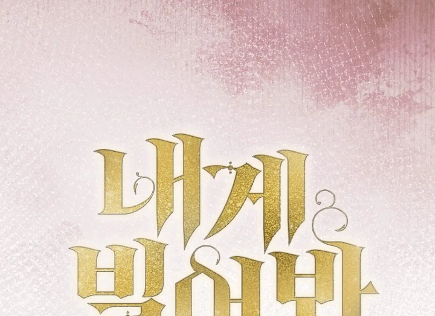 Read Try Begging Me chapter 47 image 27 on Lezhin
