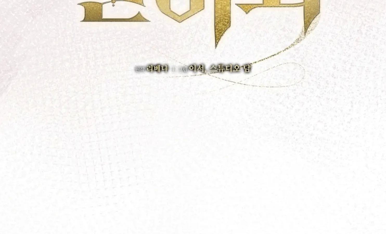 Read Try Begging Me chapter 47 image 28 on Lezhin