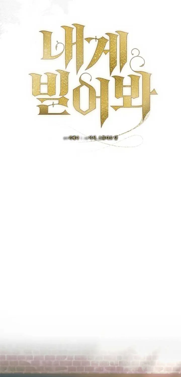 Read Try Begging Me chapter 48 image 20 on Lezhin