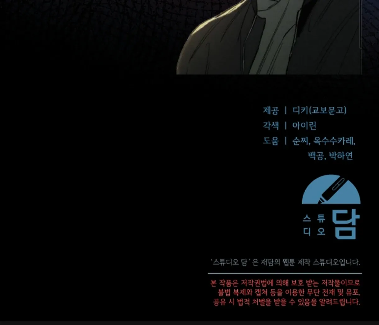 Read Try Begging Me chapter 49 image 215 on Lezhin