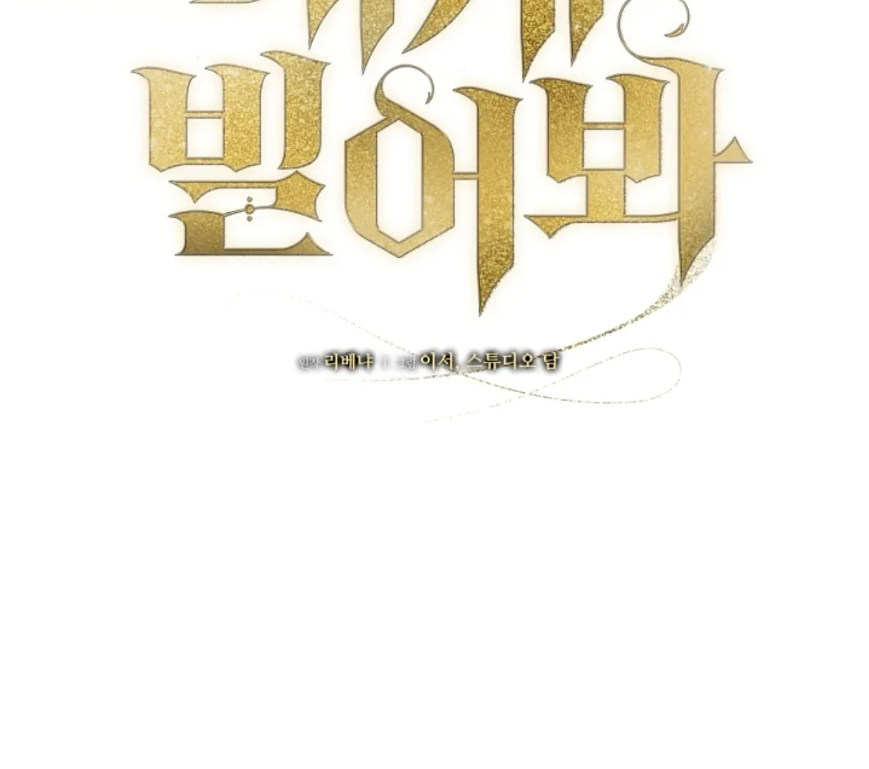 Read Try Begging Me chapter 49 image 28 on Lezhin