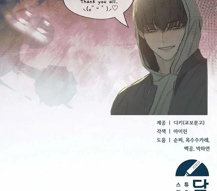 Read Try Begging Me chapter 50 image 201 on Lezhin