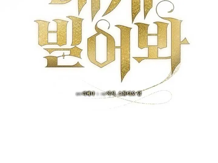Read Try Begging Me chapter 50 image 21 on Lezhin