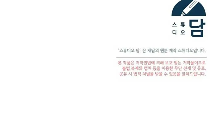 Read Try Begging Me chapter 51 image 216 on Lezhin