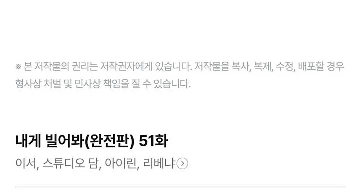 Read Try Begging Me chapter 51 image 217 on Lezhin