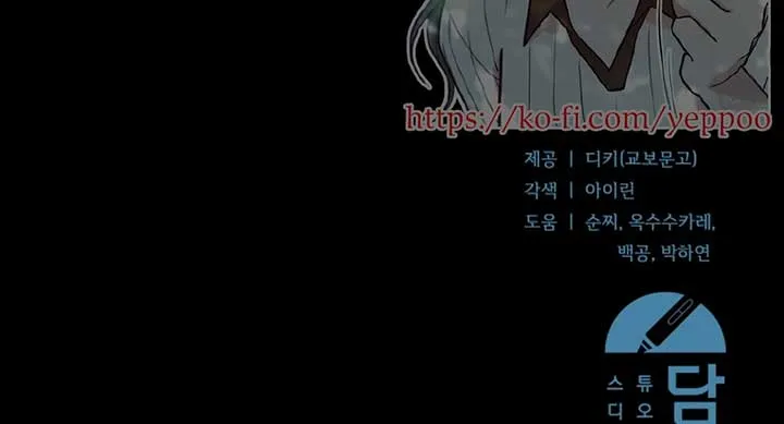 Read Try Begging Me chapter 53 image 160 on Lezhin