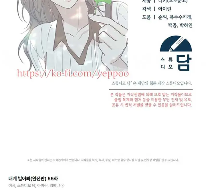 Read Try Begging Me chapter 55 image 162 on Lezhin