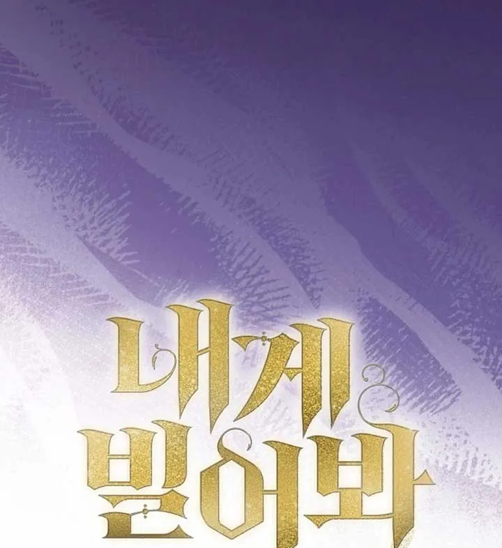 Read Try Begging Me chapter 56 image 34 on Lezhin