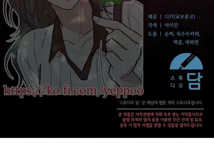 Read Try Begging Me chapter 57 image 176 on Lezhin