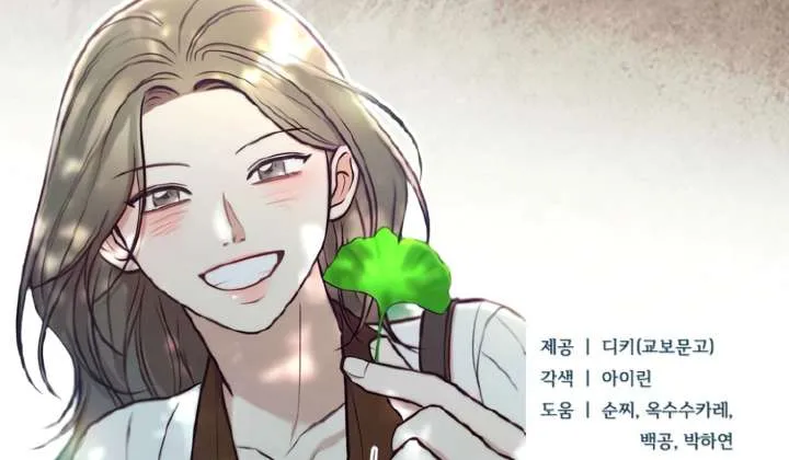 Read Try Begging Me chapter 59 image 171 on Lezhin
