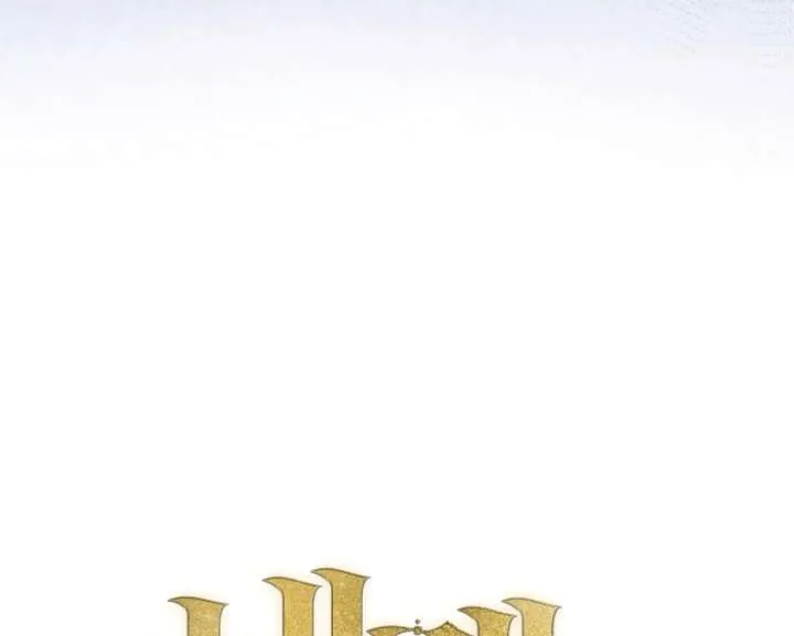 Read Try Begging Me chapter 59 image 21 on Lezhin