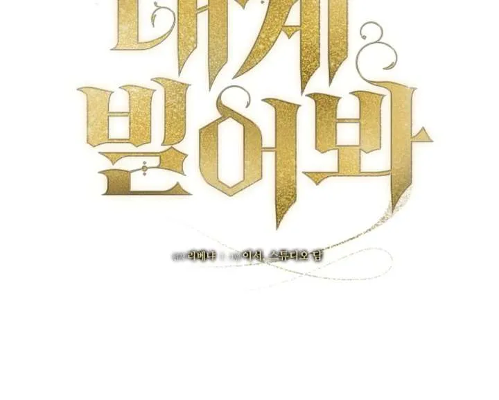 Read Try Begging Me chapter 59 image 22 on Lezhin