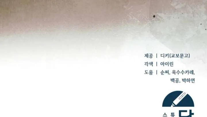 Read Try Begging Me chapter 60 image 155 on Lezhin