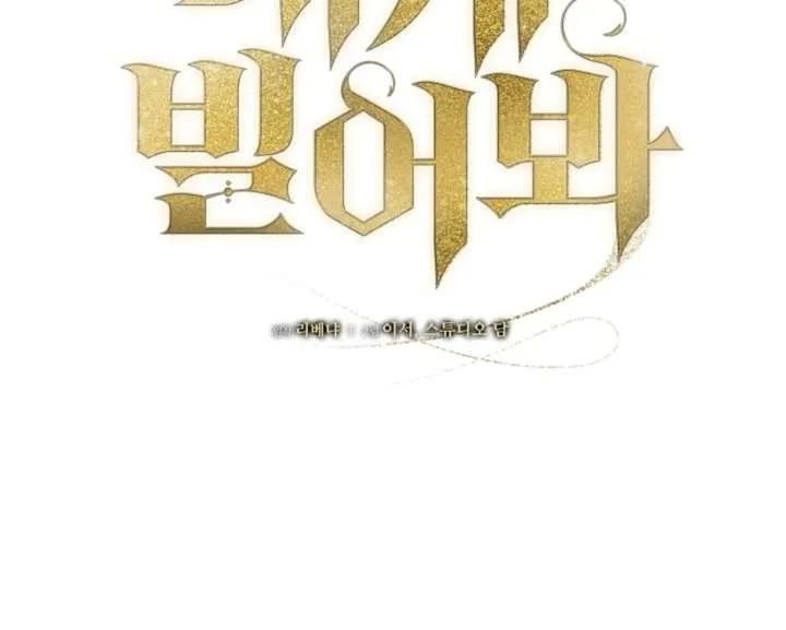 Read Try Begging Me chapter 60 image 63 on Lezhin