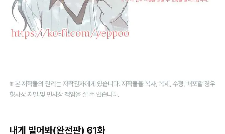 Read Try Begging Me chapter 61 image 203 on Lezhin