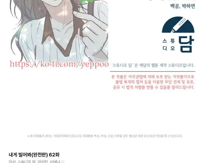Read Try Begging Me chapter 62 image 225 on Lezhin