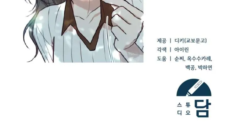 Read Try Begging Me chapter 63 image 243 on Lezhin