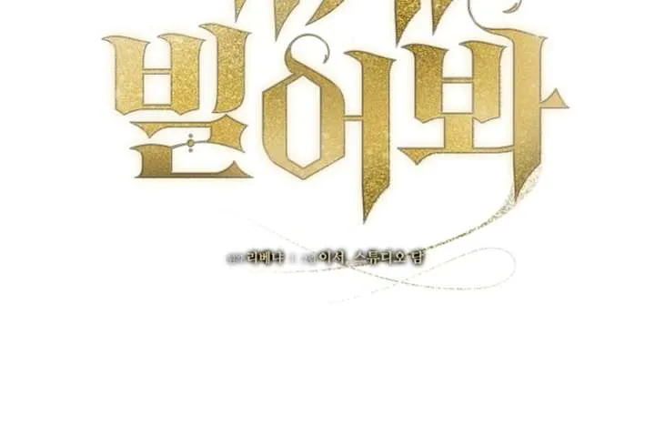 Read Try Begging Me chapter 63 image 29 on Lezhin
