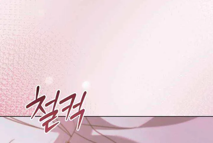 Read Try Begging Me chapter 64 image 69 on Lezhin
