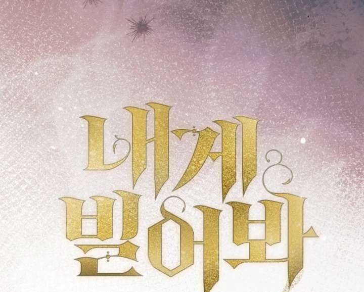 Read Try Begging Me chapter 65 image 31 on Lezhin