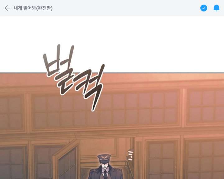 Read Try Begging Me chapter 67 image 1 on Lezhin