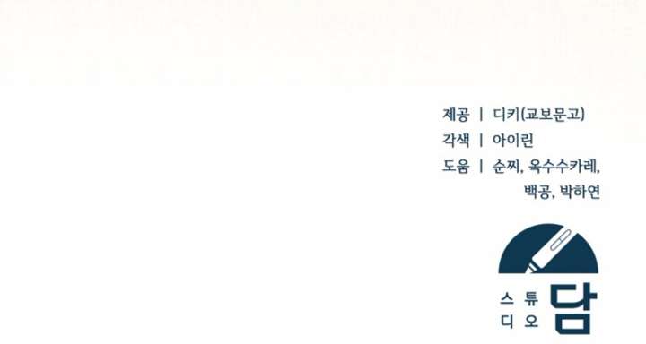 Read Try Begging Me chapter 67 image 214 on Lezhin