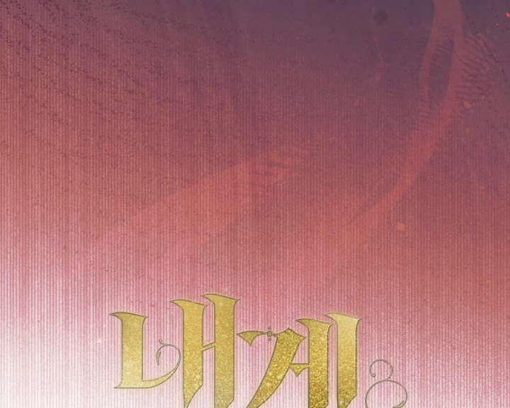 Read Try Begging Me chapter 67 image 25 on Lezhin