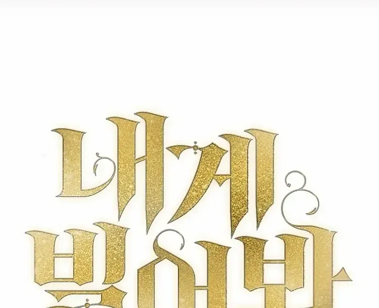 Read Try Begging Me chapter 7 image 3 on Lezhin