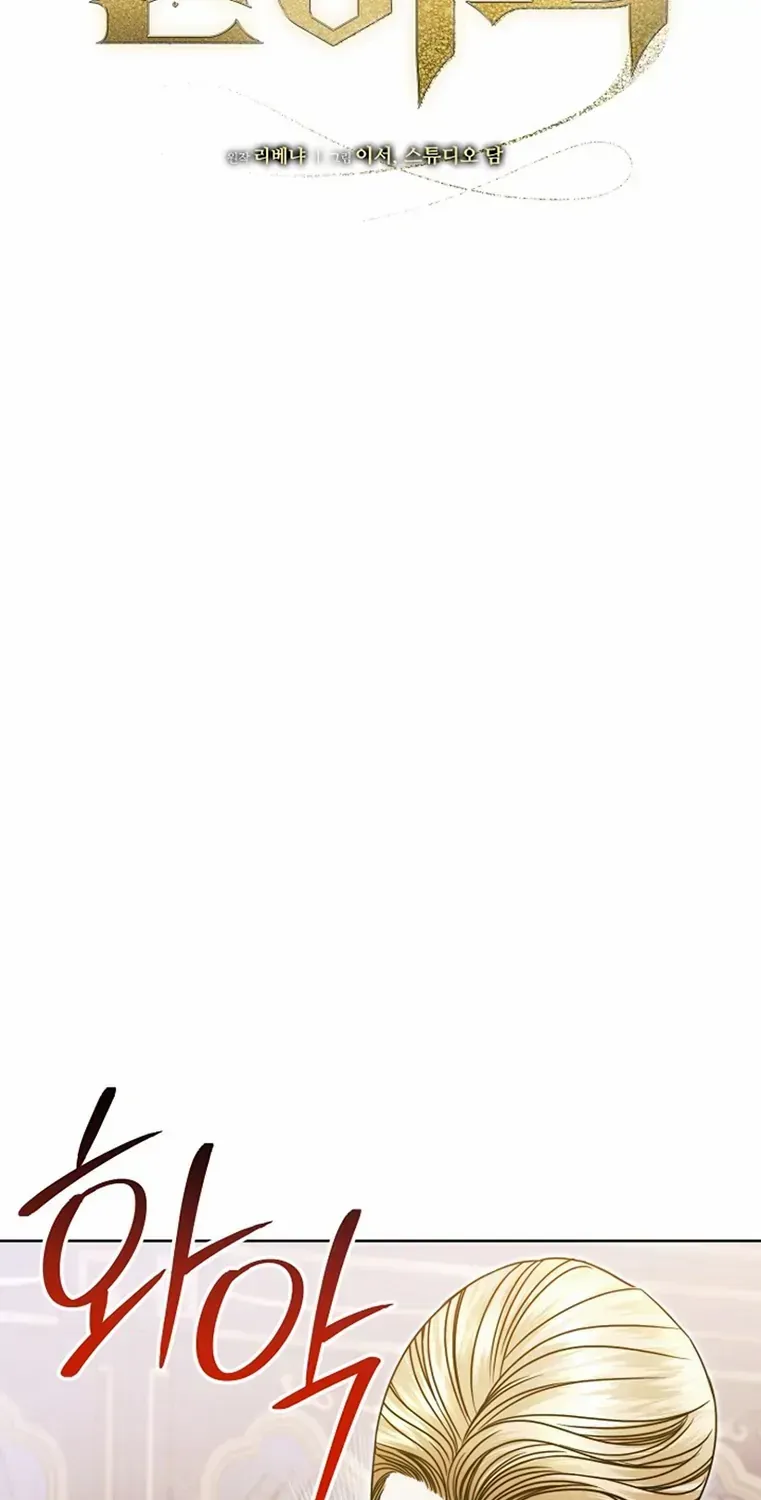Read Try Begging Me chapter 7 image 4 on Lezhin
