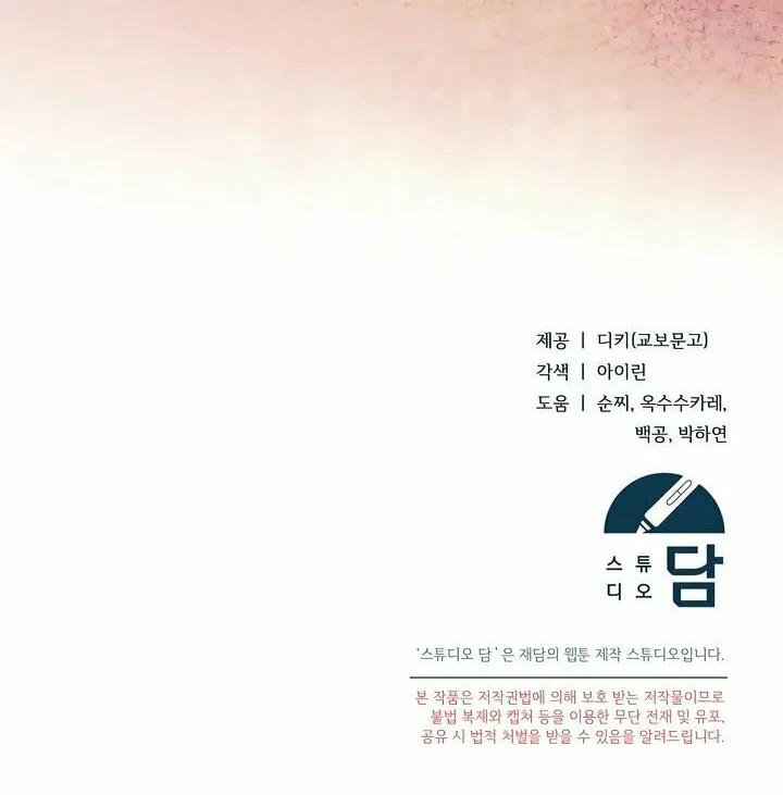 Read Try Begging chapter 51 image 92 on Lezhin