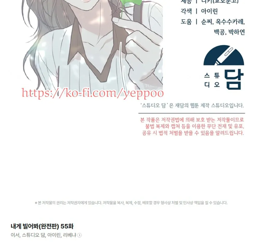 Read Try Begging chapter 55 image 163 on Lezhin