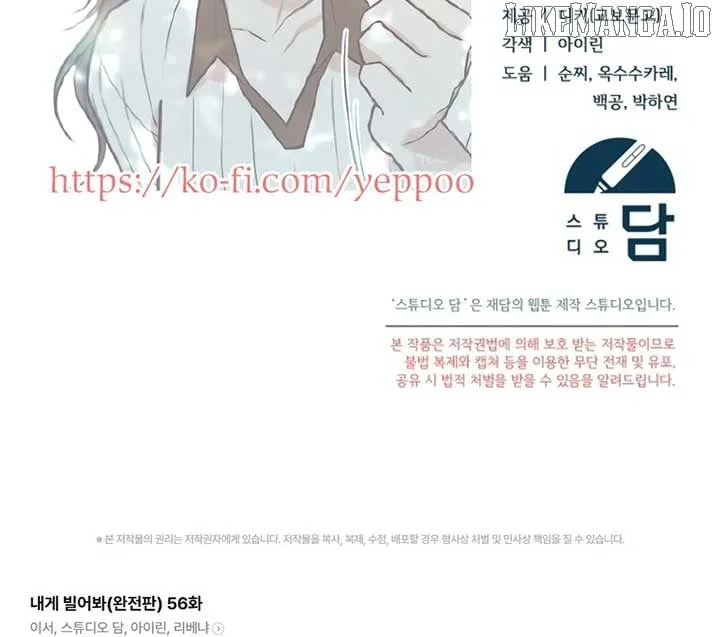 Read Try Begging chapter 56 image 189 on Lezhin