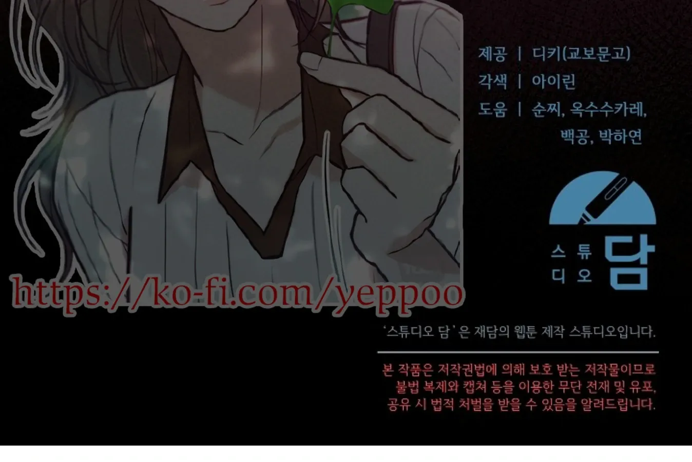 Read Try Begging chapter 57 image 218 on Lezhin