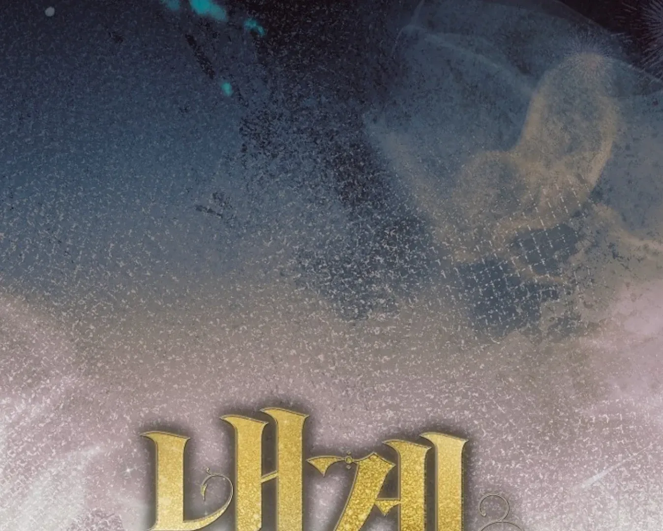 Read Try Begging chapter 57 image 57 on Lezhin