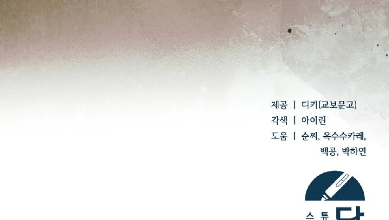 Read Try Begging chapter 60 image 209 on Lezhin