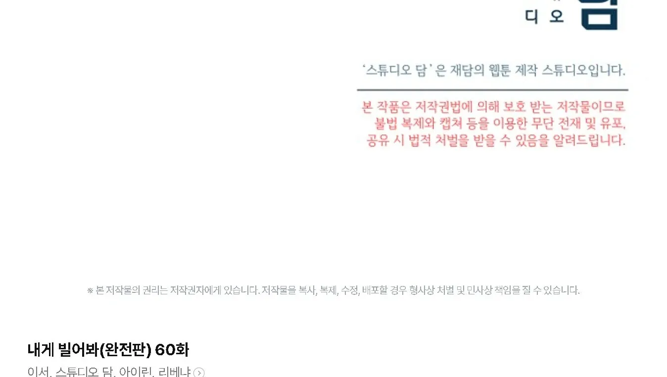 Read Try Begging chapter 60 image 210 on Lezhin