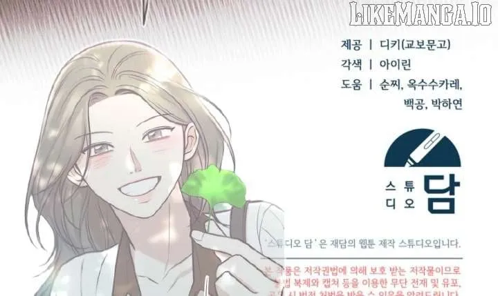Read Try Begging chapter 61 image 203 on Lezhin