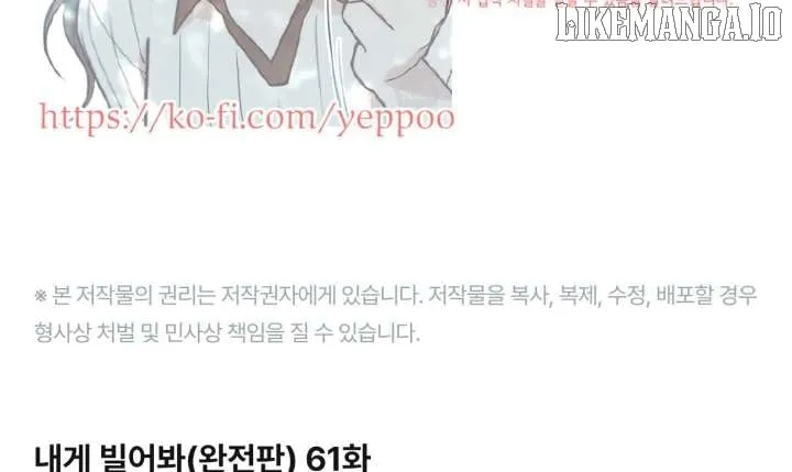 Read Try Begging chapter 61 image 204 on Lezhin