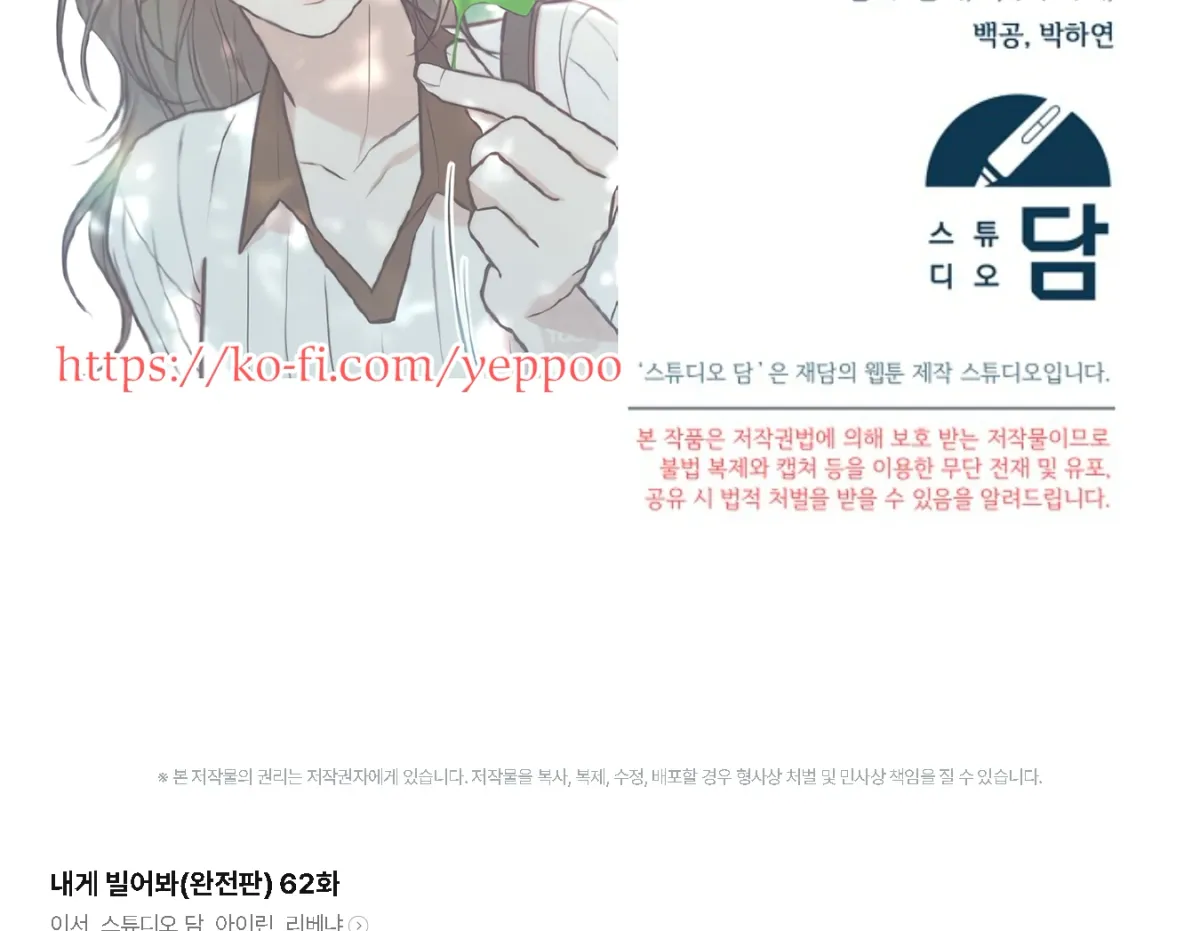 Read Try Begging chapter 62 image 225 on Lezhin