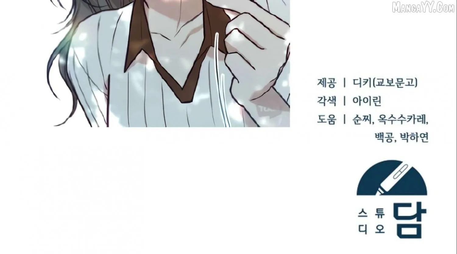 Read Try Begging chapter 63 image 242 on Lezhin