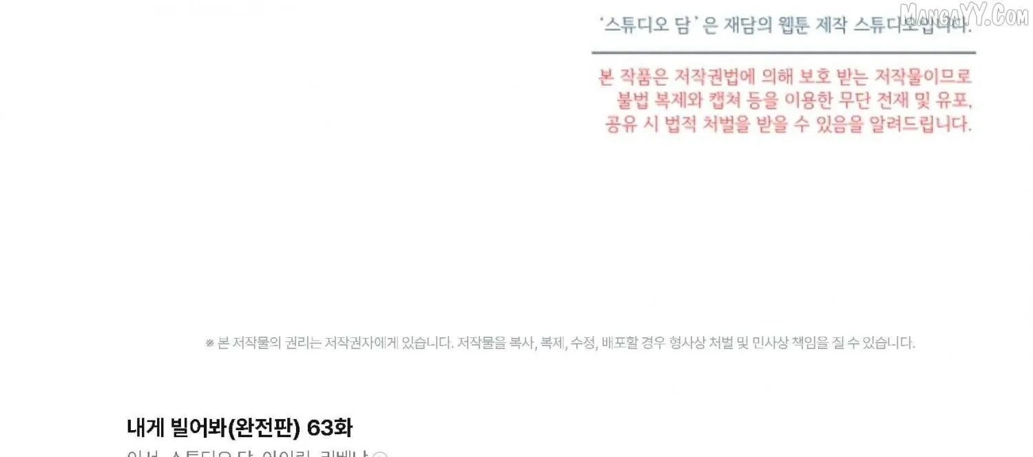 Read Try Begging chapter 63 image 243 on Lezhin